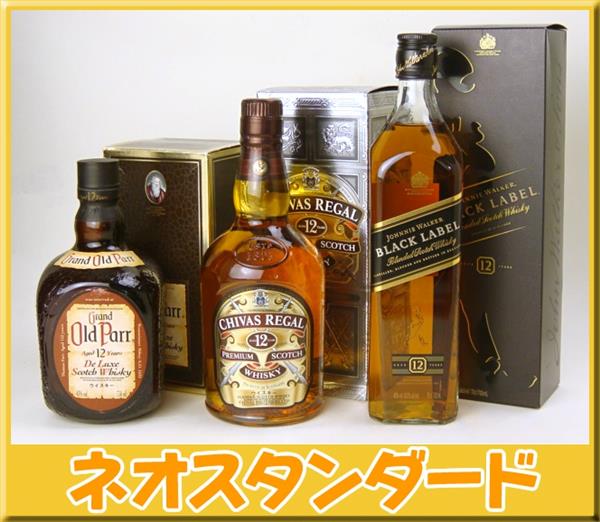 オールドパー シーバスリーガル他 ウイスキー3本 古酒