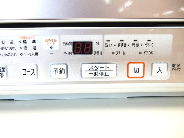 中古 東芝 DWS 600 D 食洗機 6人用 アタッチメント付S1380035