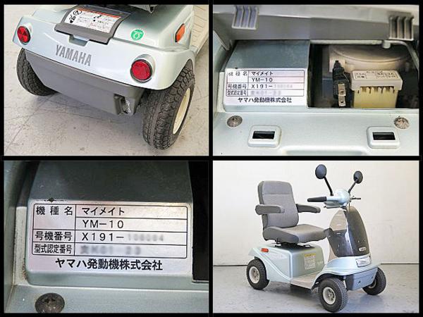 ♪YAMAHA/ヤマハ 4輪 電動カート マイメイト YM-10/セニアカー(電動車 