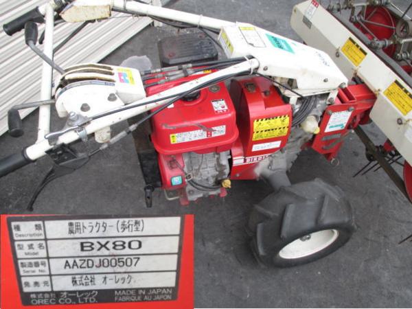 宮崎オーレック 集草機 HM121B とオーレック B90RL 草刈機　引き取り オーレック ラビットモア 【公式通販】