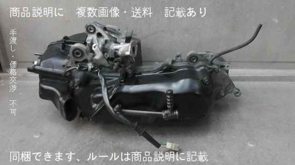 ライブディオコンビブレーキ　AF35-2050xxx　の　エンジン