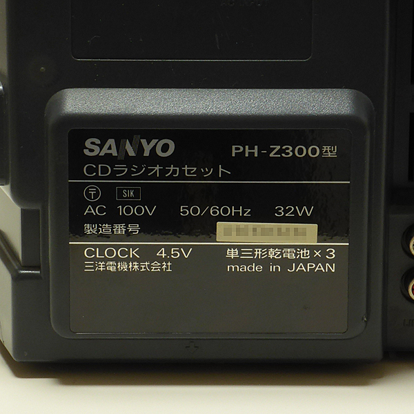 動作保証 SANYO CDラジカセ PH-Z300 ZooSCENE リモコン付(ラジカセ