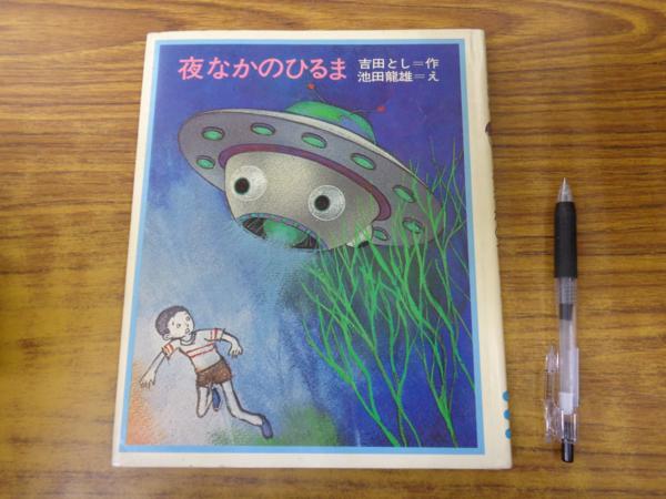 北園孝吉「謎の美人探偵 」異色長篇探偵小説　昭和３２年 謎の美人探偵』異色探偵長編小説。北園孝吉著。昭和32年初版カバー付
