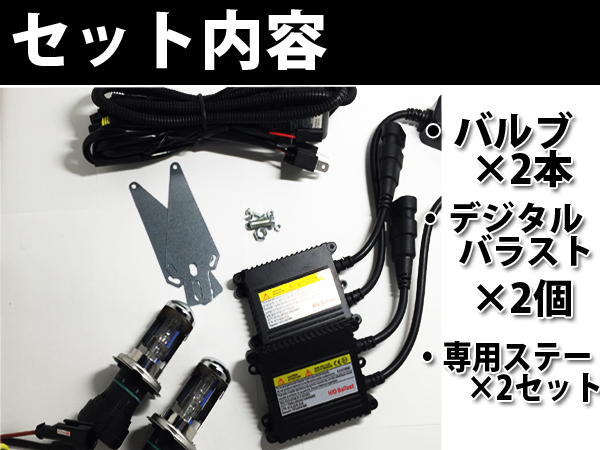 1年 保証 55w HID H4 リレーレス キット 8000k 薄型 車検対応_2