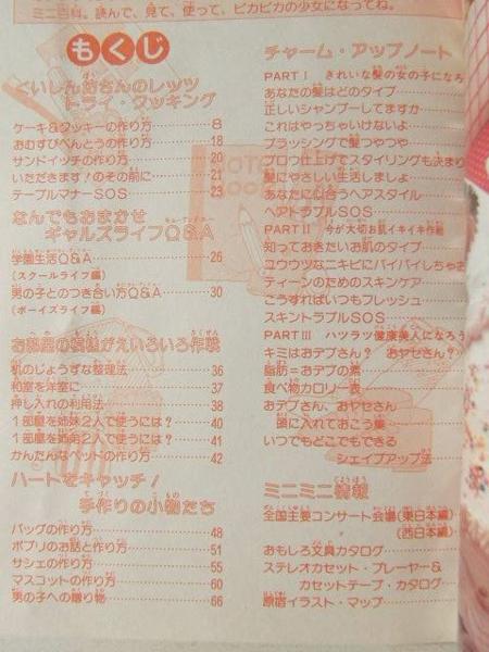 保存版りぼん実用ミニ百科 女の子ブック りぼん付録 陸奥a子 りぼん 売買されたオークション情報 Yahooの商品情報をアーカイブ公開 オークファン Aucfan Com 保存版りぼん実用ミニ百科 女の子ブック りぼん付録 陸奥a子 りぼん 売買されたオークション情報 Yahooの商品情報をアーカイブ公開 オークファン Aucfan Com