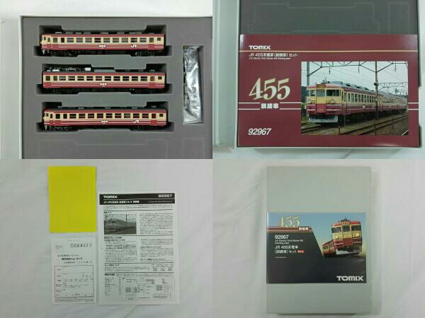 TOMIX 92967 JR 455系電車(訓練車)セット 限定品 模型・プラモデル