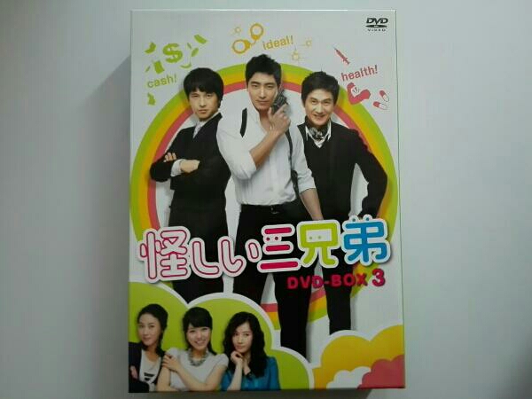 怪しい三兄弟 | DVD-BOX : com: DVD-BOX1,2,3,4,5,6 公式通販 怪しい三