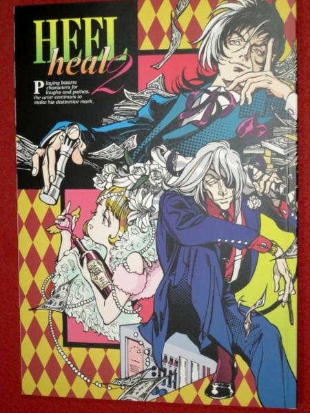 0806コ1☆黒沼オディール同人誌HEEL HEAL2ブラックジャック送無(少年