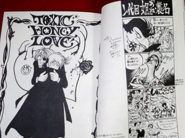 0806コ1☆黒沼オディール同人誌HEEL HEAL2ブラックジャック送無(少年