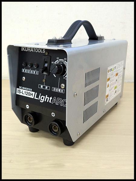 ■未使用! 育良/イクラ インバータ溶接機 ライトアーク IS-L120H