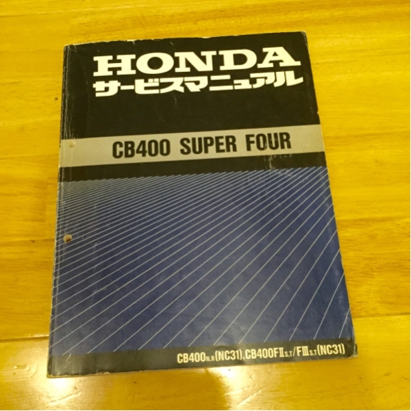 CB400SF/CB400SB NC39 サービスマニュアル HONDA CB400 SUPER FOUR