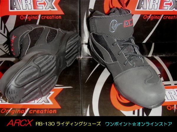★安価で即決・即納☆ARCX RB-130 ライディングシューズ☆29.0★