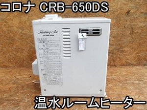 温水ルームヒーターのYahoo!オークション(旧ヤフオク!)の相場・価格を