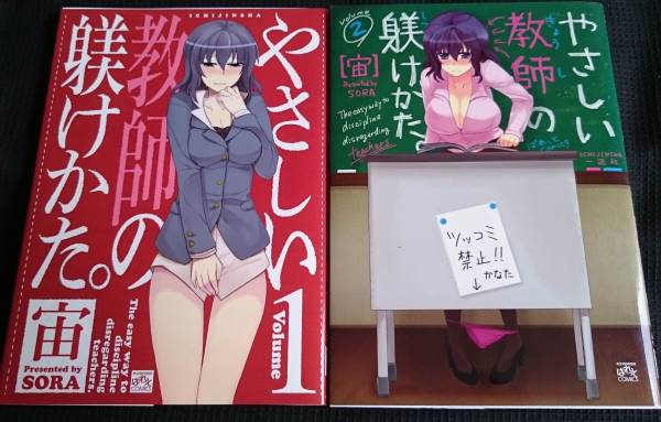 古本　やさしい教師の躾けかた　１～４ｊ巻_1