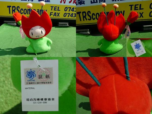 お買得 花博 花ずきんちゃん 大型ぬいぐるみ Expo 90 レア P キャラクター 売買されたオークション情報 Yahooの商品情報をアーカイブ公開 オークファン Aucfan Com