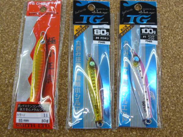 ◆ハヤブサ ジャックアイTG（タングステン）他 ３点セット◆新品