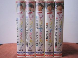 15年11月 ひとりでできるもん のヤフオク の相場 価格を見る ヤフオク のひとりでできるもん のオークション売買情報は9件が掲載されています
