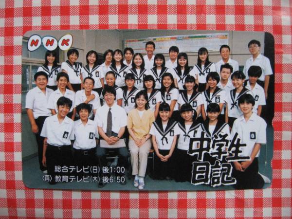 伊藤麻衣子　／　NHK　/　中学生日記