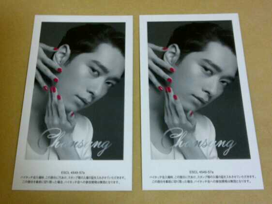 2PM HIGHER ハイタッチ券 チャンソン 2枚セット 即日発送可