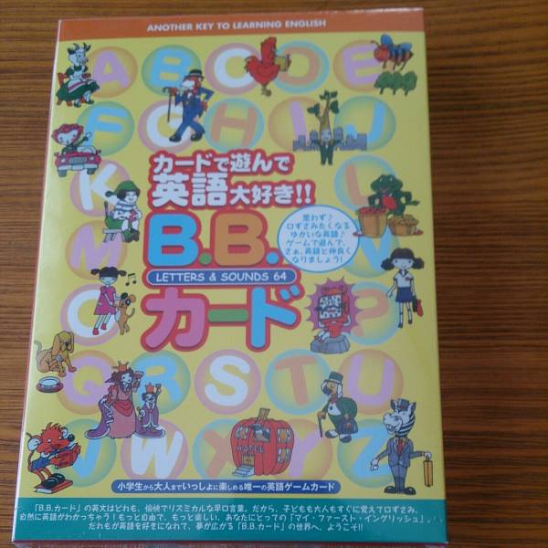 ☆未使用・未開封☆ ＢＢカード 子供英語