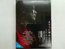 るろうに剣心 伝説の最期編 豪華版(Blu-ray Disc)