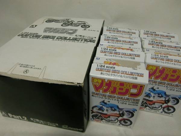 少年マガジン カスタムバイクコレクションPart2 全7種 アオシマ 【公式