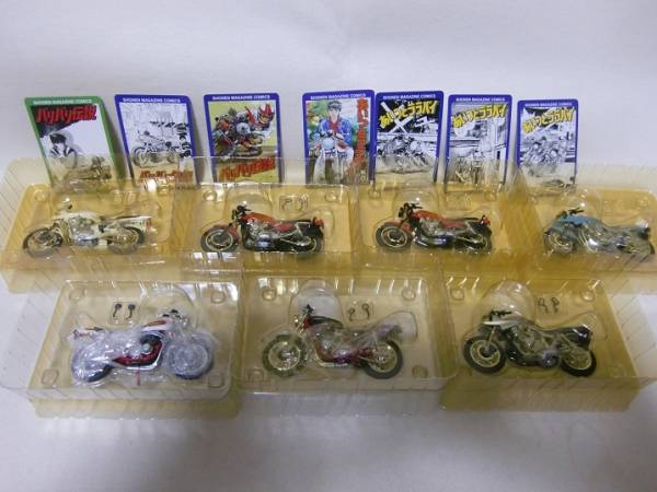 少年マガジン カスタムバイクコレクションPart2 全7種 アオシマ 【公式