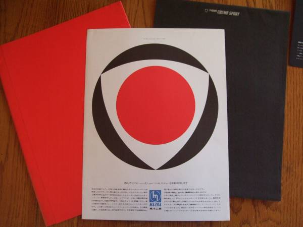 マツダ　コスモスポーツ（後期型）貴重なオリジナルカタログです