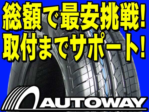 ●新品ハイフライ HF201 175/65R14 175/65-14 4本セット
