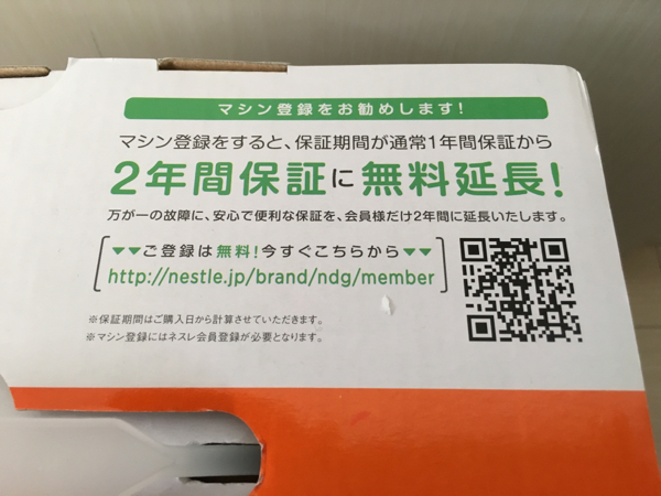 【送料無料、新品未開封】ネスカフェ ドルチェグスト ピッコロ