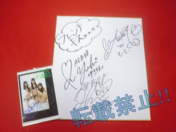 ◆ フレンチキス 直筆サイン色紙&フォト ◆