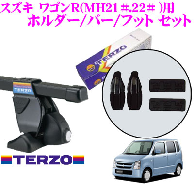 TERZO ワゴンR(MH21#/22#系)用ルーフキャリア取付3点セット