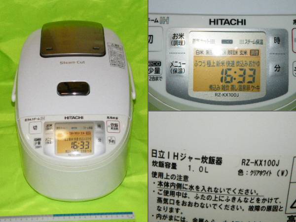 o品名o日立/蒸気カット圧力スチームIH炊飯ジャーRZ-KX100J /2011