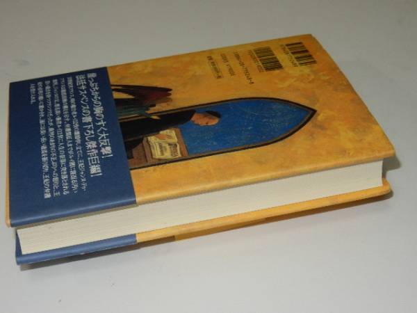 M02 直木賞 署名本 王妃の離婚 佐藤賢一 集英社 初 さ行 売買されたオークション情報 Yahooの商品情報をアーカイブ公開 オークファン Aucfan Com