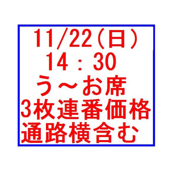 11/22 午後 あつまれワンワンわんだーらんど 釧路市民文化会館