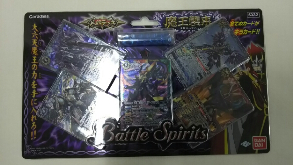 BS/バトスピ メガデッキ 魔王襲来 【新品・未開封品】