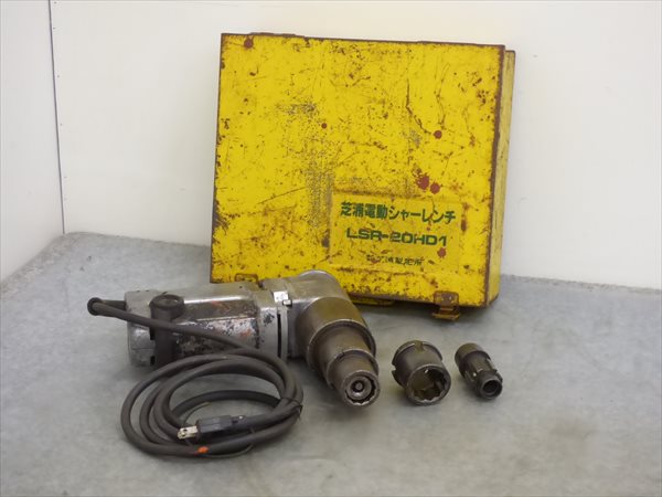 芝浦製作所☆電動シャーレンチ☆LSR-20HD1 管FA1010