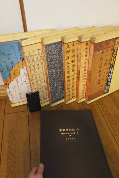 古写経宋版元版古筆手鑑平安時代古文書和本他！定価14万円図録！