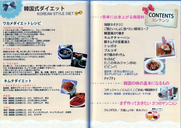 送無 東方神起 ユノ ユンホ 写真集 【韓国料理 レシピ集】おかず_2