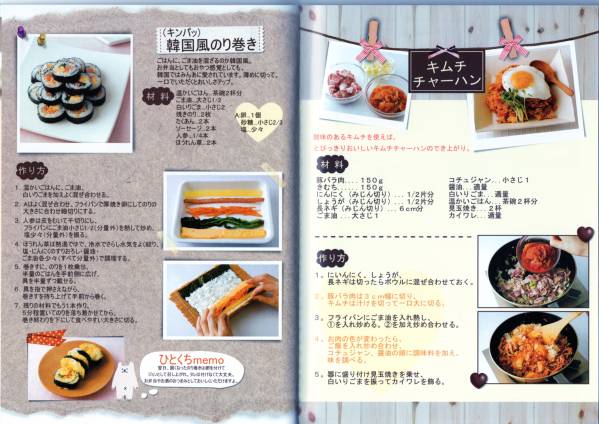 送無 東方神起 ユノ ユンホ 写真集 【韓国料理 レシピ集】おかず_3