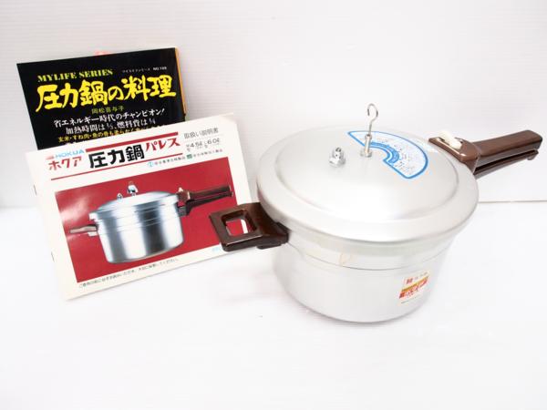 HOKUA ALUMINIUM ホクア 圧力鍋パレス 片手式 4.5L km2856 【公式通販】