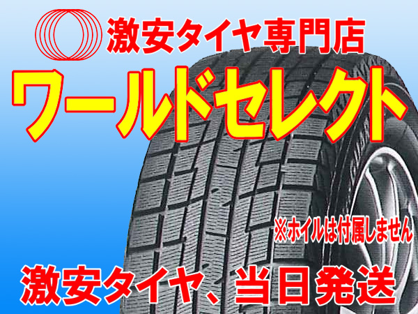 ※40本限定 スタッドレス ヨコハマ iG30+ 215/60R16 4本セット