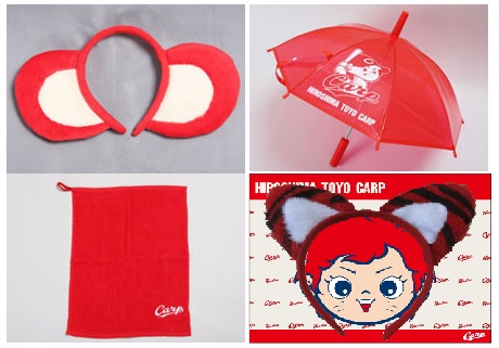 即決送料無料★広島カープ 赤いシリーズ★赤耳 赤傘★赤タイガ―