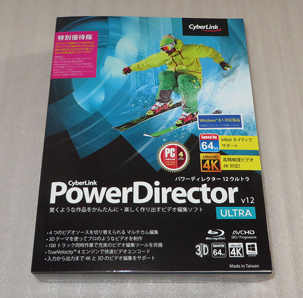 新品 PowerDirector 12 Ultra 特別優待版