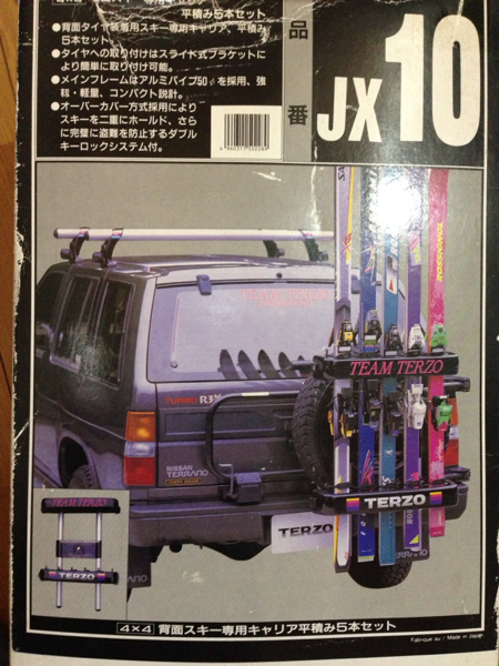 TERZO JX10 背面キャリア 未使用