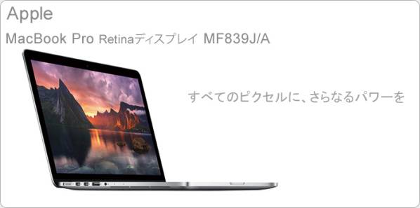 「新品未開封」MacBook Pro Retina MF839J/A i5 128G 8G_2