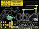 新品送無◆トヨタ　VR-1地デジアンテナコードset/PG6F-NSZN-W64T