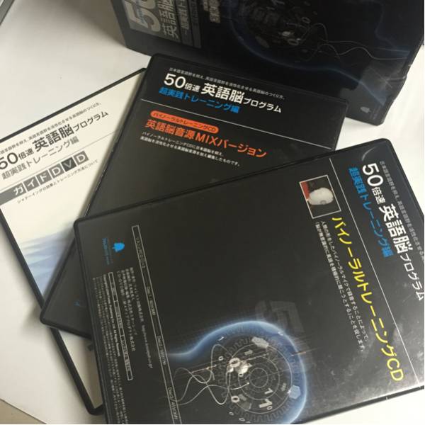 DVD+CD)50倍速英語脳プログラム 超実践トレーニング編 B2368