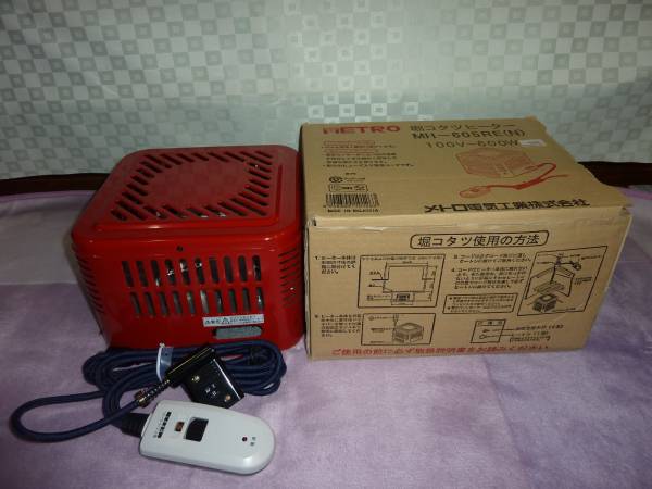 未使用展示品　メトロ電気工業堀コタツヒーター MH-605RE(N)