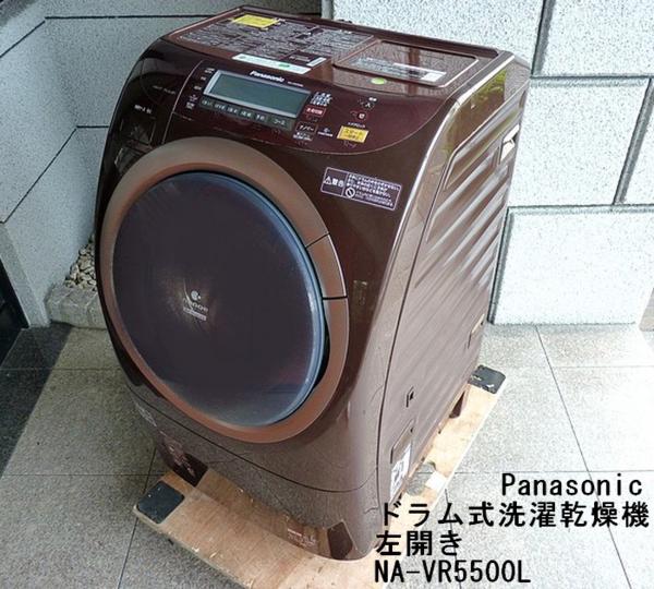 中古 Panasonic ドラム式 洗濯 乾燥機 NA-VR5500L 楽直 O2049827